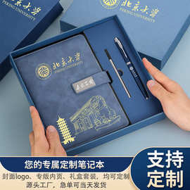 现货批发A5皮面记事本高档商务伴手礼可印logo笔记本定制礼盒套装