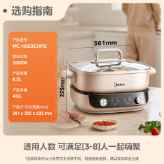 美しい電気鍋家庭用アヒル鍋分割式6.5L多機能電気煮鍋フライパンHGS303015