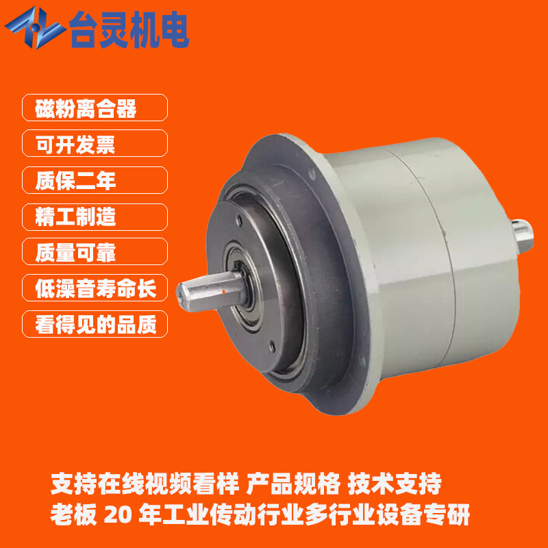 磁粉离合器控制器厂家空心轴磁粉离合器  中空轴磁粉离合器价格