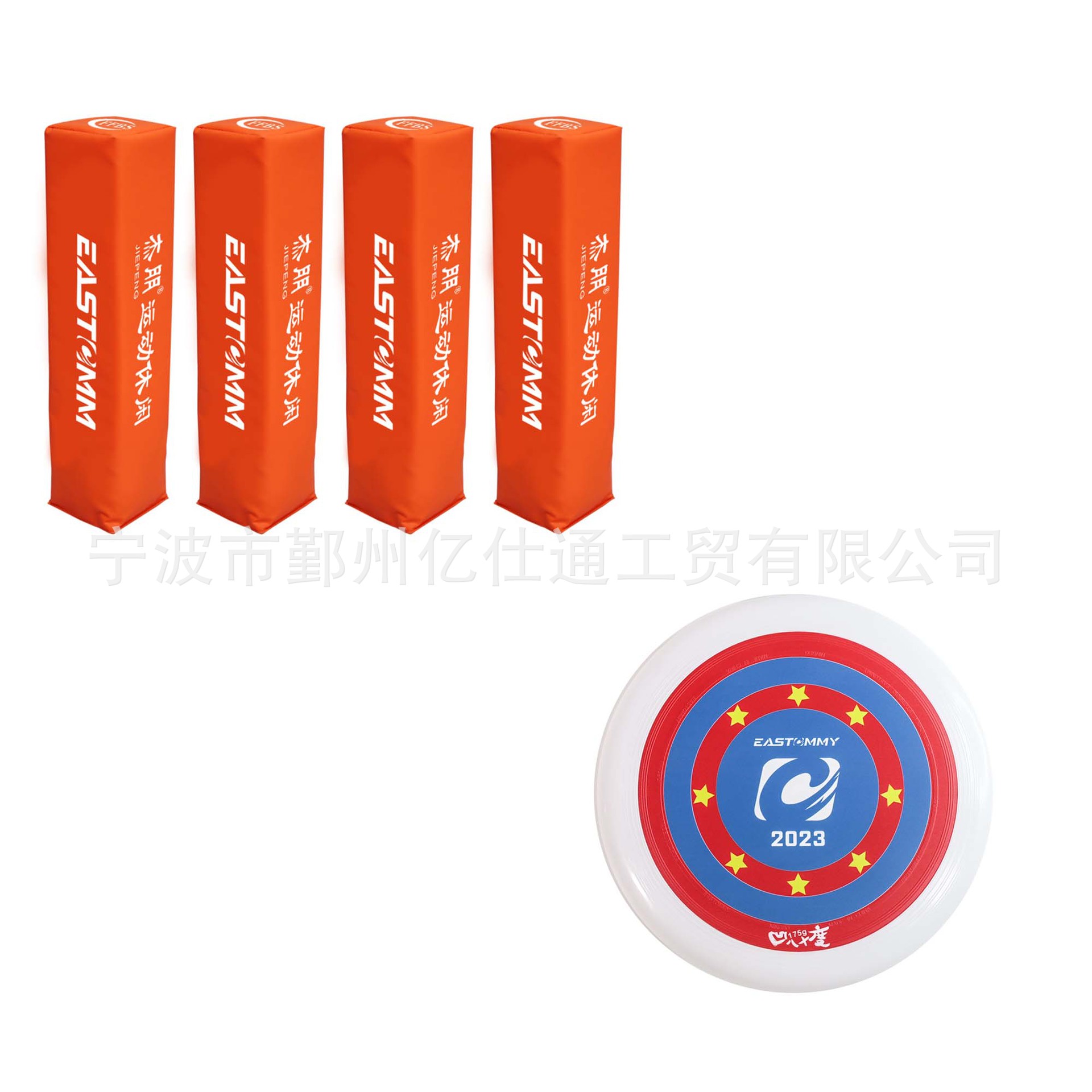 FFBS four-piece throwing angle target post and 10-piece frisbee set throwing disc bowling post