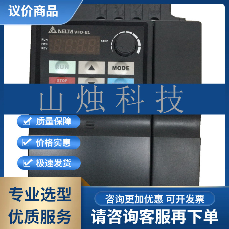 原装 正宗 台达 代理 变频器  Delta VFD-MS300