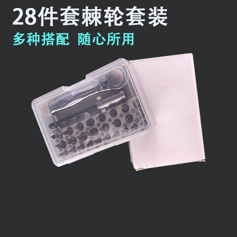 正反转棘轮螺丝刀直角拐弯器弯头磁性扳手组套十字一字短批头套装