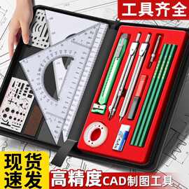 机械制图绘图工具工程制图cad画图专业绘图包套装cad制图绘图套装