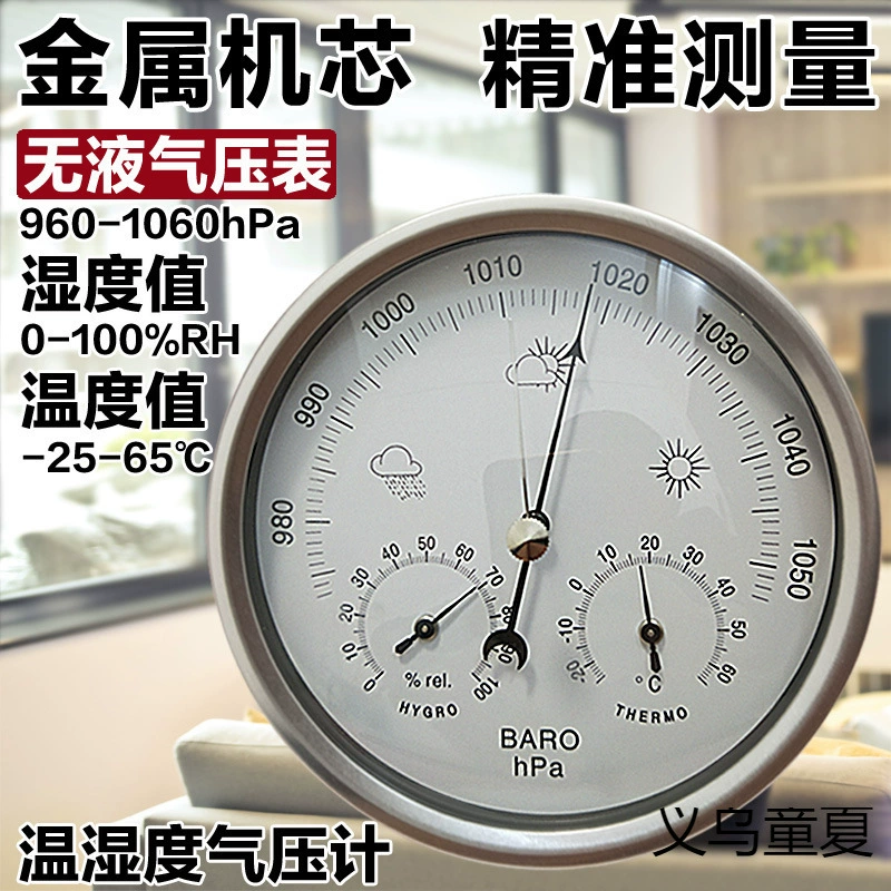 Манометр атмосферного давления, рыболовный барометр, высокоточный манометр, измеритель температуры и влажности наружного воздуха, манометр атмосферного давления