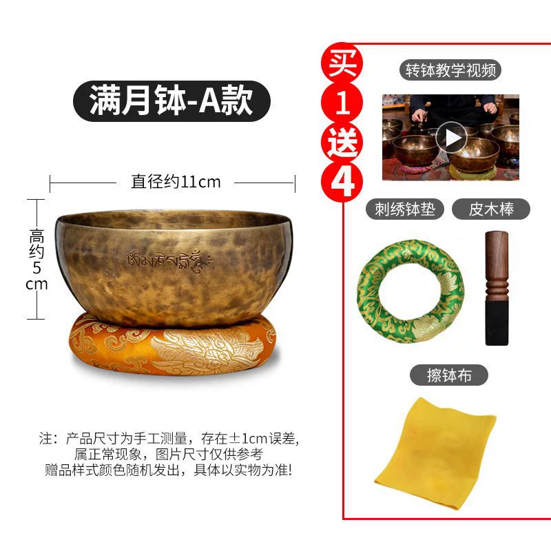 藏村尼泊尔手工颂钵满月钵钵音碗瑜伽冥想钵铜磬铜钵盂碗摆件