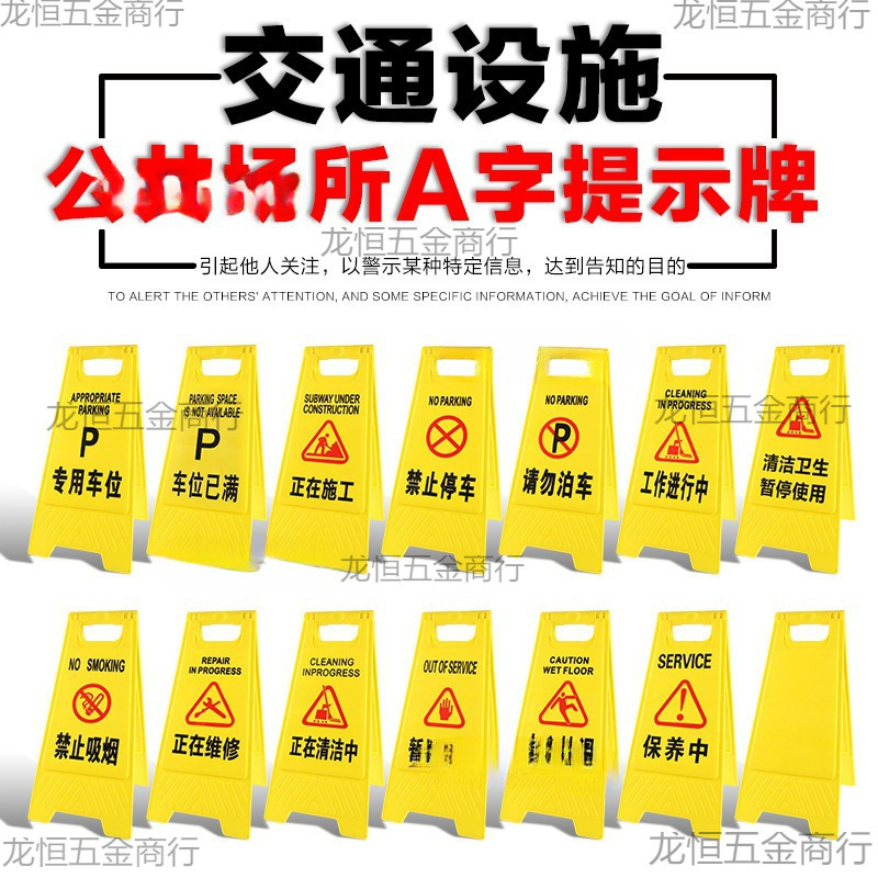 正在施工字牌清理A服务禁止入塑料子字牌字牌正在暂停内警示牌