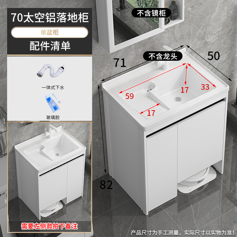 Balcón lavabo tablero lavabo integrado espacio de aluminio robot barrido de suelo almacenar armario de lavandería combinado lavabo con tabla de fricción