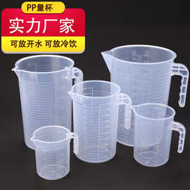 适用于刻度烧杯20ml30ml50ml100ml500ml1000ml2000ml3000毫升塑料