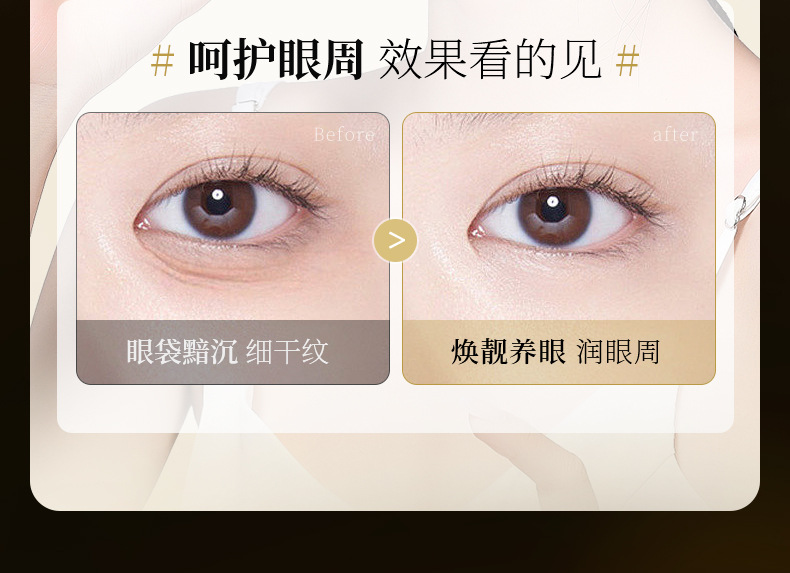 抗皱眼部精华油详情_07.jpg