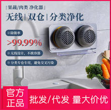 东/菱分类果蔬清洗机食材净化器家用便携无线全自动洗菜机