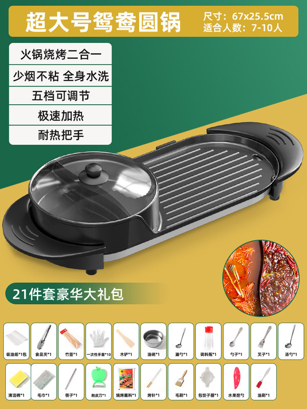 梦创电烧烤炉家用火锅烤肉机电烤盘韩式多功能室内无烟一体锅烤鱼|undefined