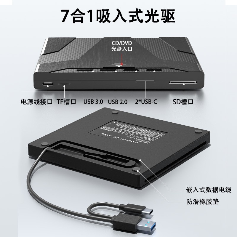 新しい吸入式 7-in-1 多機能 USB3.0 外付け DVD バーナー TYPE-C 外付け CD ドライブ|undefined