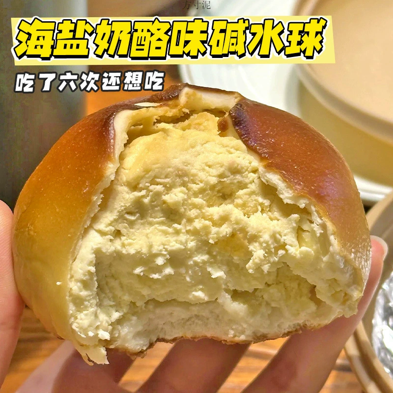 Снежная гора Морская соль Сырный вкус Болотная вода Шарик Цельнозерновой хлеб Сэндвич Европейский хлеб Спальня Завтрак Замена еды Закуска Фабрика Оптовая продажа