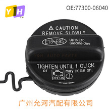 77300-06040适用于丰田凯美瑞卡罗拉燃油箱内盖 油箱盖 汽车配件