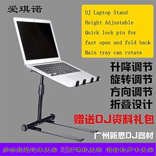 �Pӛ����X֧�� DJ laptop stand �ۯB�������D����C�O��DJ֧��