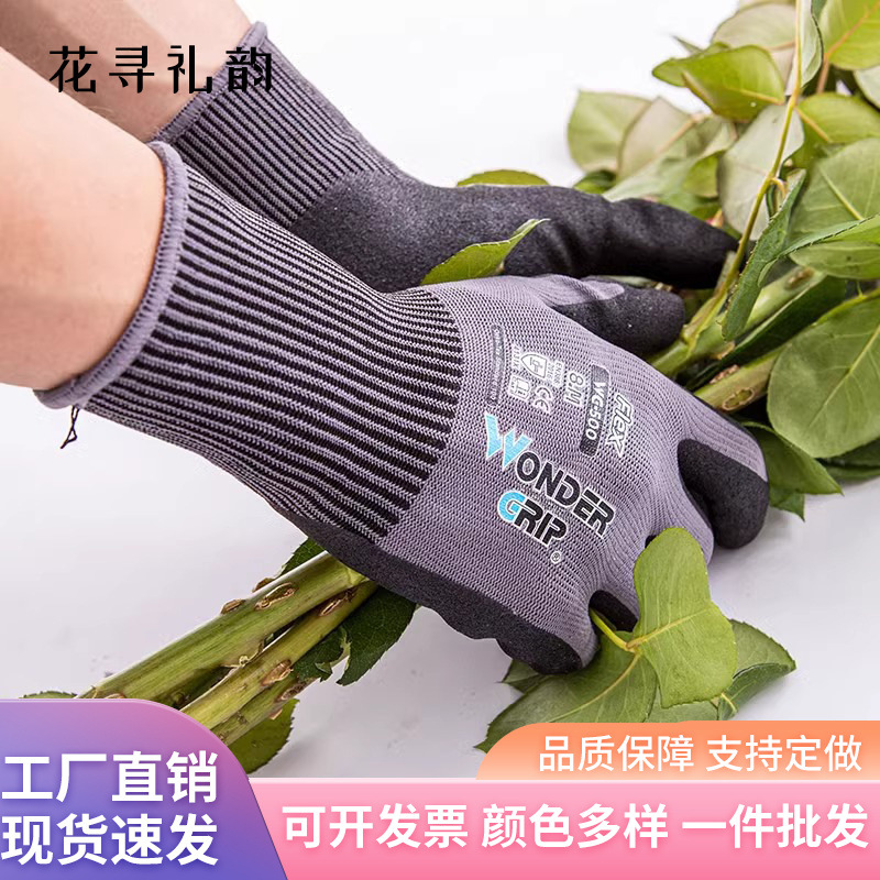 Guantes antideslizantes, anticorte, resistentes al desgaste y transpirables para jardinería, guantes anti-espinas para rosas, suministros para floristería, caja de regalo antiespinas para jardinería