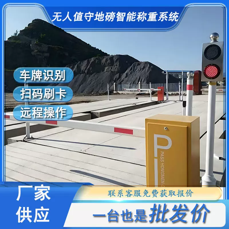 亚津 无人地磅称重系统 智能自动扫码过磅车牌识别数字电子汽车衡