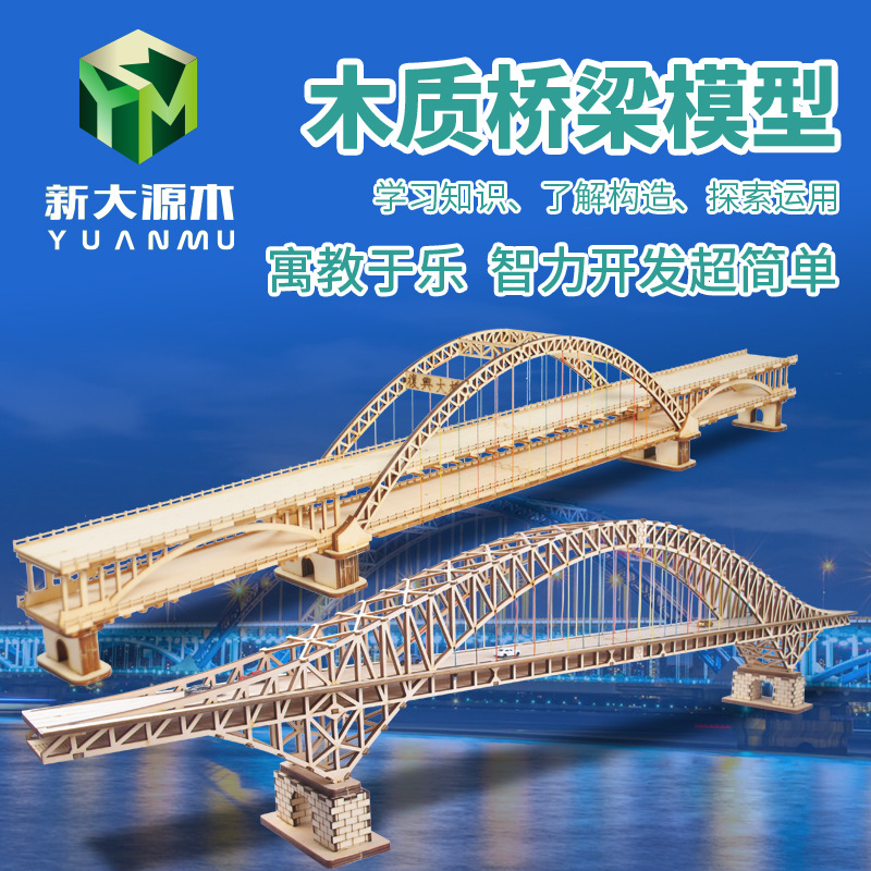 木制diy拼图拼装玩具1米长度中外名桥模型成人立体3D材料包手工