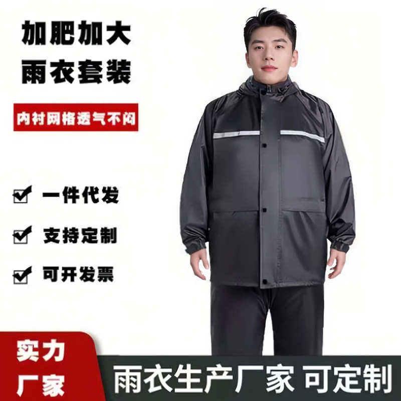 Plus Size Split Raincoat and Rain Pants Set for Adults Outdoor Electric Bike Riding Large Size Reflective Raincoat Wholesale