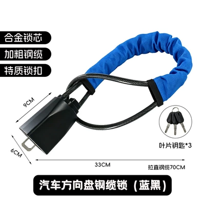 Car lock – Clutch Lock, Brake Lock, Safety - car-steering-wheel-lock-blade-key3-blue-and-black-cloth-cover-bubble-bag
