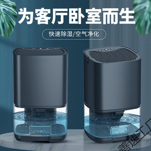 Dehumidifier Home Dehumidifier Bedroom Air Moisture Absorption Dehumidifier Basement Products Moisture-proof