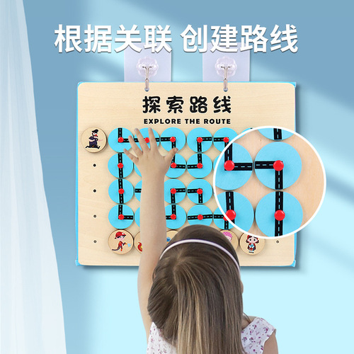 Children's toys explore and find routes maze walking position kindergarten wall games for middle and large classes early education educational teaching aids