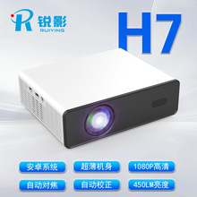2025跨境新款超高清H7投影仪家用智能便携式家庭影院投影机工厂