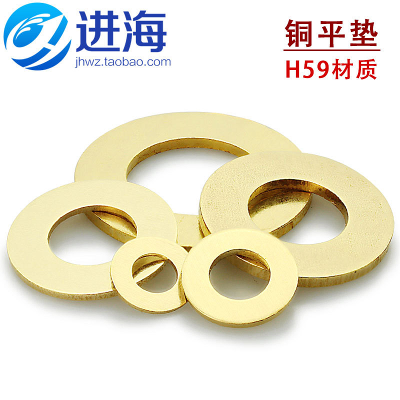 平垫垫片垫圈华司黄垫片M3-4-5-6-8-10-12-14-16-18-20