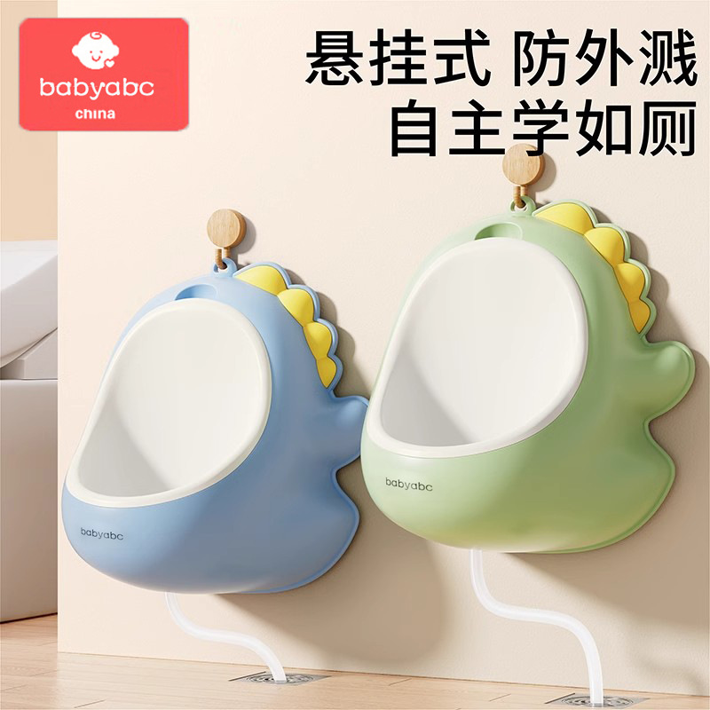 Children's Urinal Boy Standing Urinal Wall-Mounted Urinal Baby Toilet Urinal Urinal