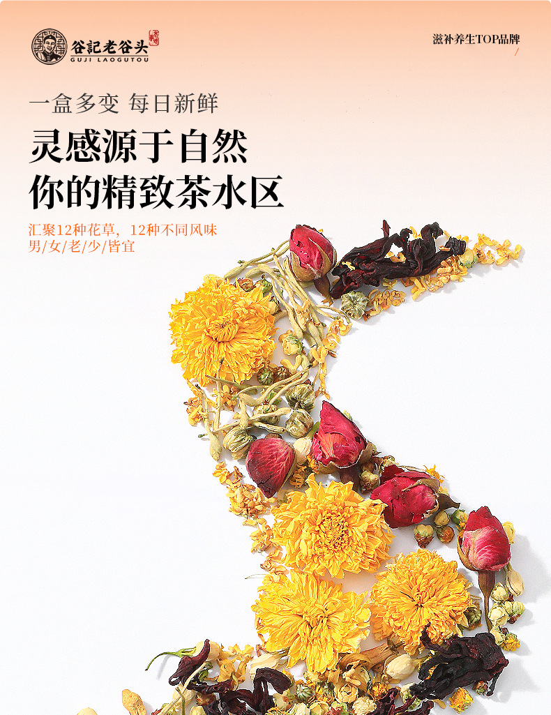 Twelve Flower Herbal Tea Gift Box Rose Jasmine Rosebud Osmanthus Roselle Dendrobium Flower Green Calyx Plum Bitter Orange Flower 117g specifications