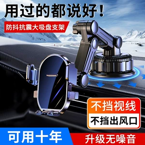 Car phone holder 2026 new model, multifunctional suction cup for car interior, specialized for truck navigation, shockproof fixed support
