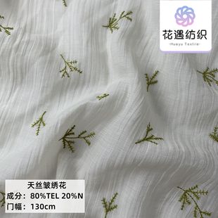 Spring and Summer New Tencel Crepe Leaf Embroidered New Chinese Dress Cheongsam Hanfu Small Shirt Headdress Top Fabric
