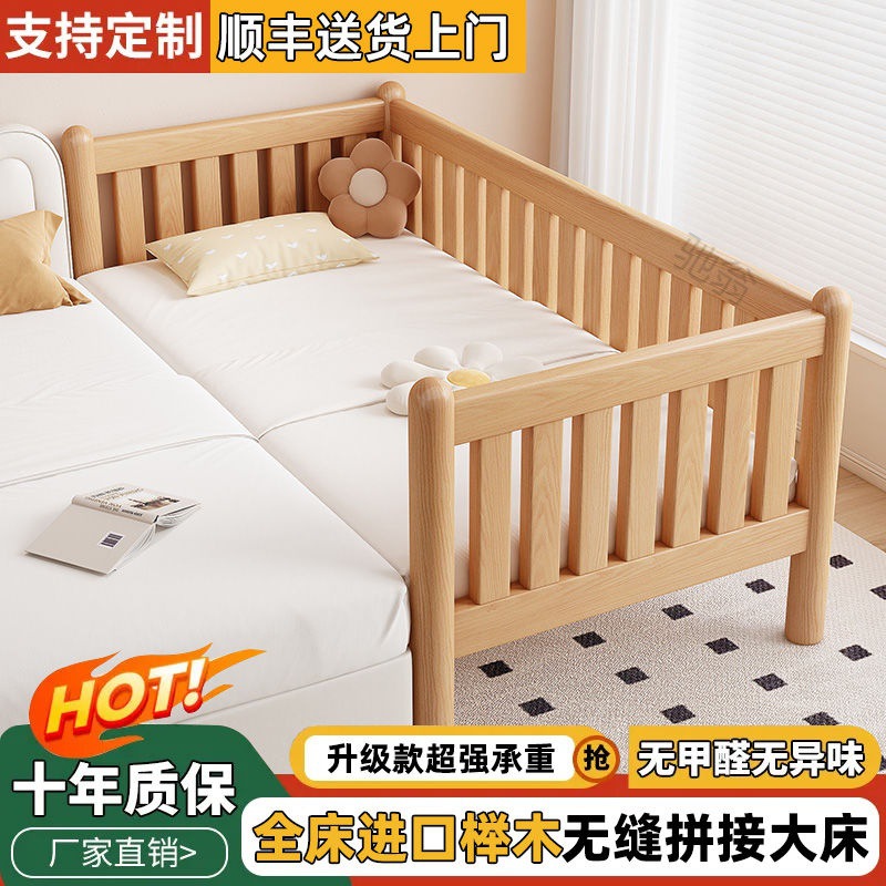 w*全榉木拼接床儿童床婴儿床拼接大床小孩现做床加宽拼接神器平接