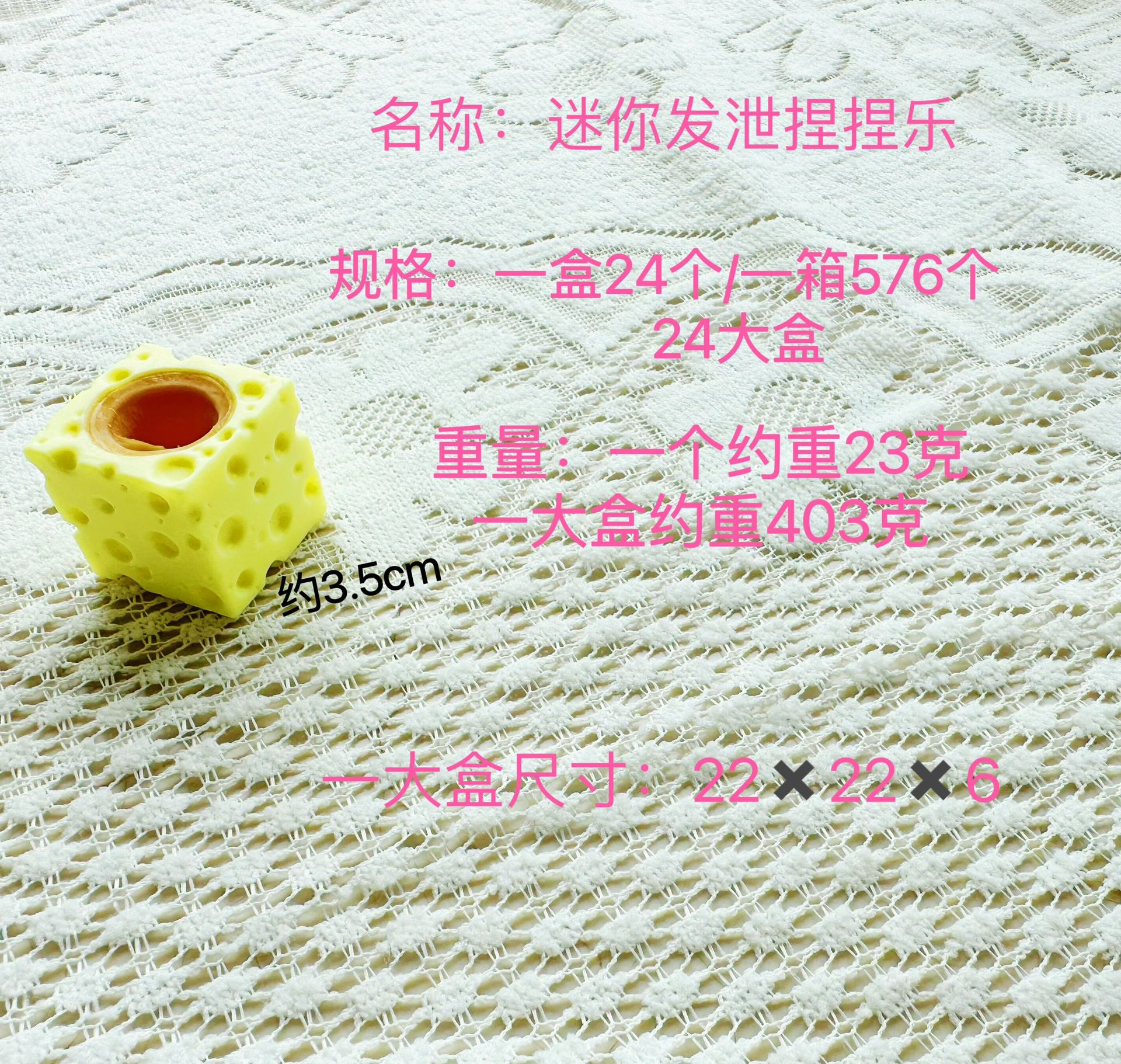 迷你发泄捏捏乐