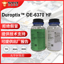 杜邦(原道康宁)DUROPTIX OE-6370HF高粘度低折射光学胶 LED封装胶