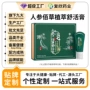 护理定制修复身体人参
