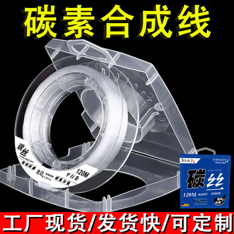 Fishing line Carbon line sub-Taiwan fishing carbon main line 120 meters super soft strong pull sub-line manufacturers wholesale