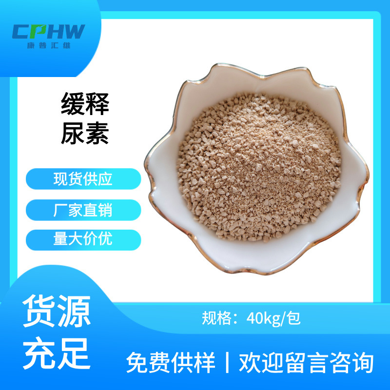 康普汇维缓释尿素 反刍动物饲料添加剂  200粗蛋白含量