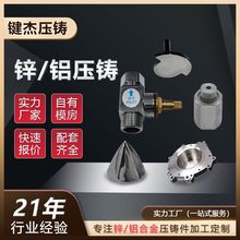 铝压铸灯饰配件 锌合金铸件铝外壳压铸 压铸件定制 铝合金加工