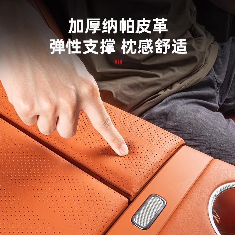 Suitable for 26 models of M9 Wenjie M876, armrest box protective cover, protective pad, car interior decoration accessories, car modification