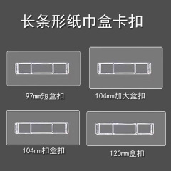 強力で透明な傷跡のないステッチは通用の物棚のティッシュの箱のフックを掛けます。