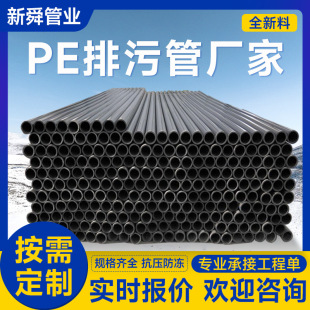 Factory Direct Sales Pe Sewage Pipe Water Conservancy Project Fire Water Supply Mountain Water Tap Water Pipe Water Supply Pipe National Standard