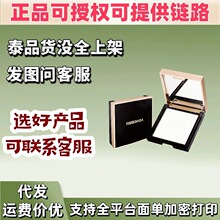 Treechada璀璨妲清透蜜粉饼10g