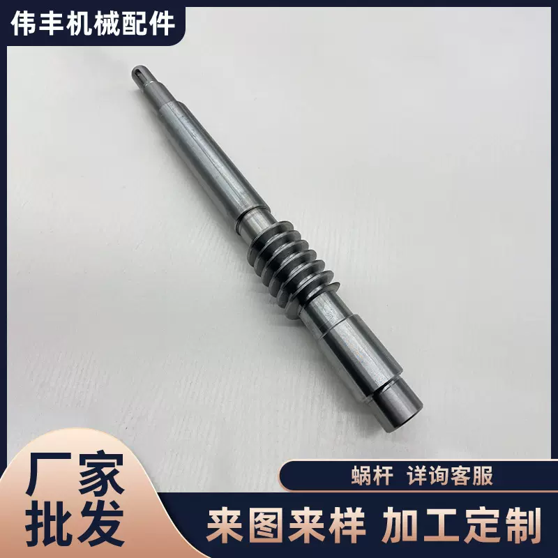 厂家现货非标精密蜗轮蜗杆磨齿蜗杆工业减速机用蜗轮传动蜗杆批发