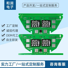 温湿度控制器;集成电路;PCBA方案板