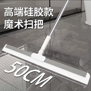 Silicone Magic Broom for Sweeping and Mopping, Dual-Purpose Scraper and Mop, Floor Scraper Tool