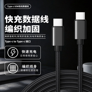 Typec to typec 60W�֙C�������m����O��15 ���� �A���늾�
