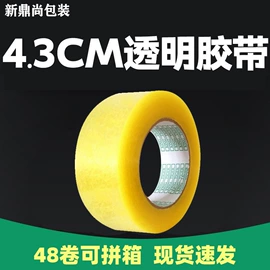 纸箱;飞机盒;封装打包胶带