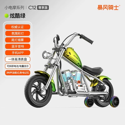 Storm Knight children's electric motorcycle Elektrikli motosikletlər - exclusive-edition-cool-green-high-carbon-steel-body-bluetooth-speaker-sound-waves-colored-lights-smoke-app-suitable-for-ages-3-12-13-km-range-single-drive