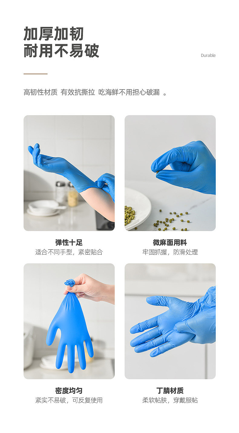 丁腈手套_03